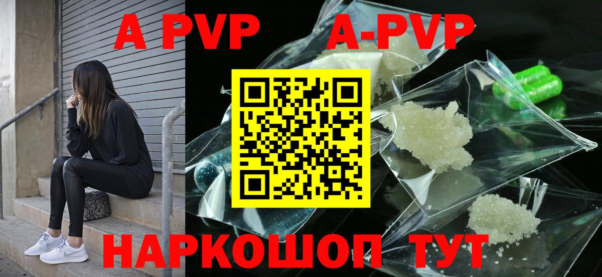 Alpha PVP мука  Вход с VPN  А ПВП мука  A PVP  Звенигород  APVP крисы CK 