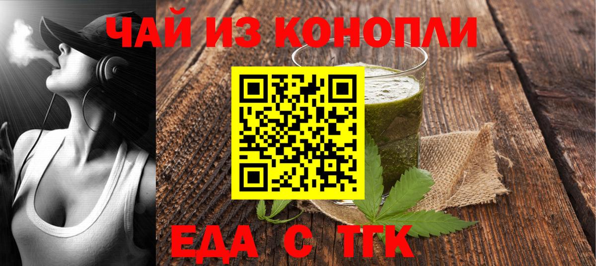 Cannafood конопля Звенигород