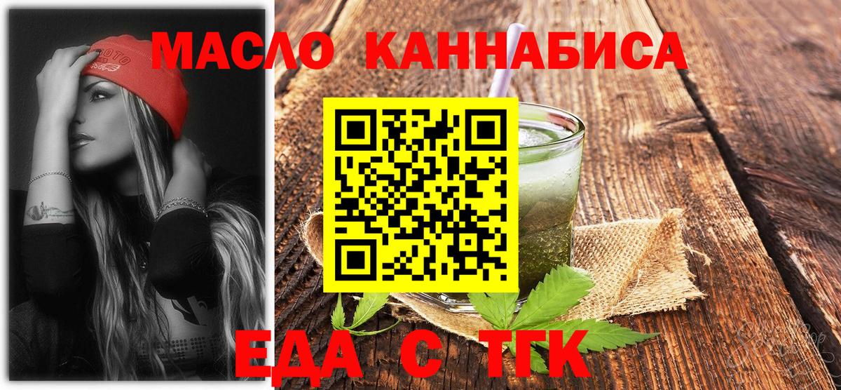 Звенигород  Canna-Cookies конопля  Вход с VPN 