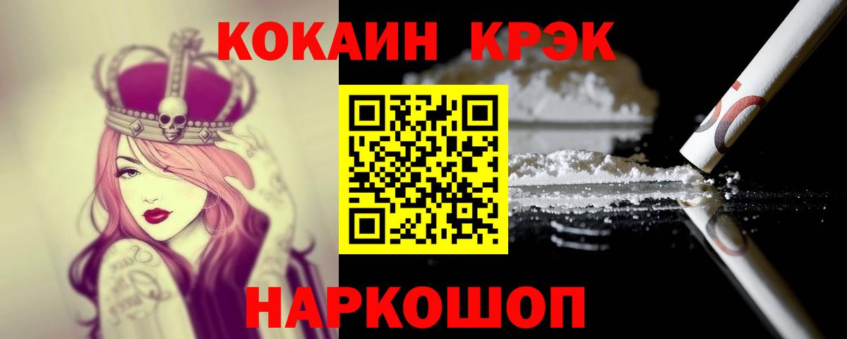 КОКАИН VHQ Звенигород