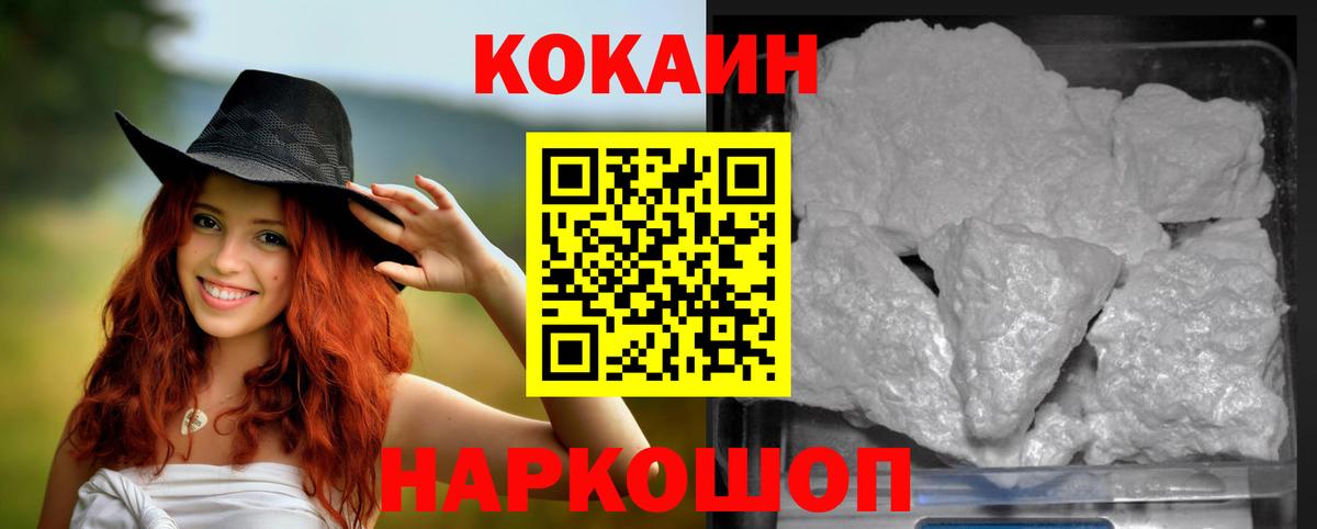 Звенигород  купить наркотики сайты  Вход с VPN  Кокаин 98% 