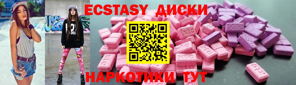 Звенигород  Экстази таблы  Ecstasy 280мг  Вход с VPN 