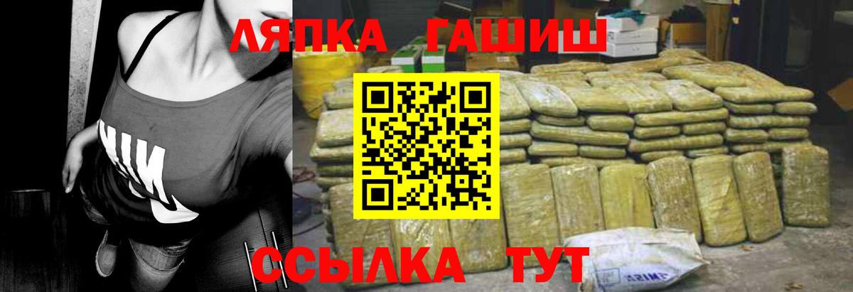 Гашиш хэш Звенигород