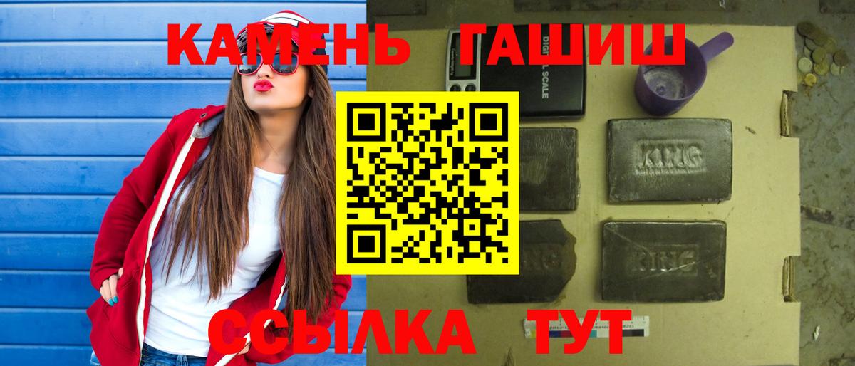 ГАШ VHQ  Вход с VPN  Звенигород  ГАШ hashish 