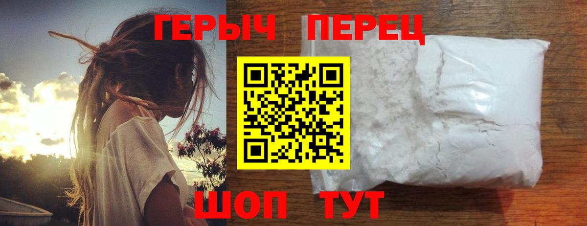 ГЕРОИН герыч  ГЕРОИН  Звенигород  Вход с VPN 