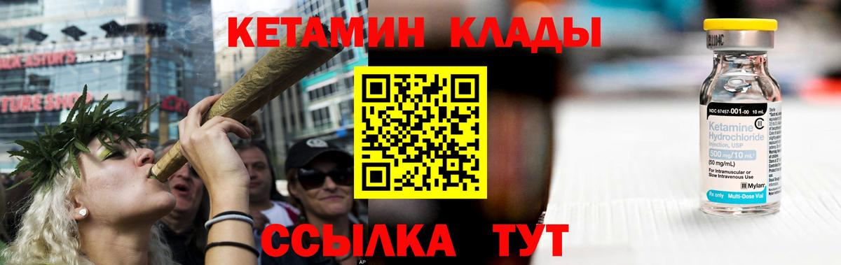 Кетамин ketamine  КЕТАМИН ketamine  Вход с VPN  Звенигород 