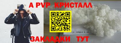 apvp Пушкино