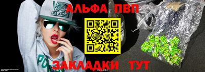 Альфа ПВП Пыть-Ях