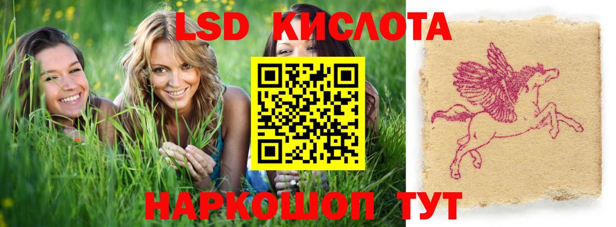 Лсд 25 экстази ecstasy Звенигород