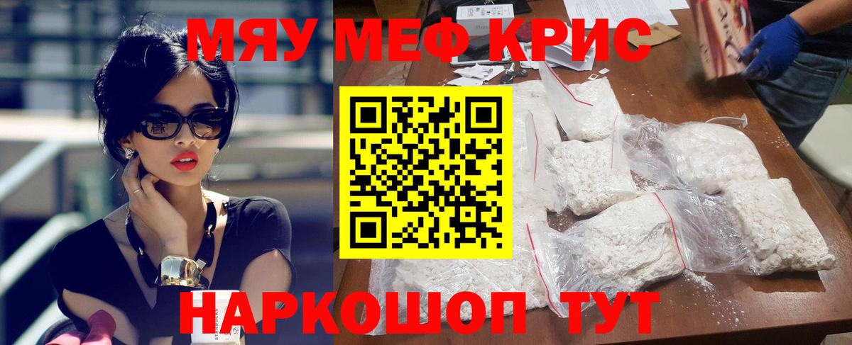 Мефедрон мука Звенигород