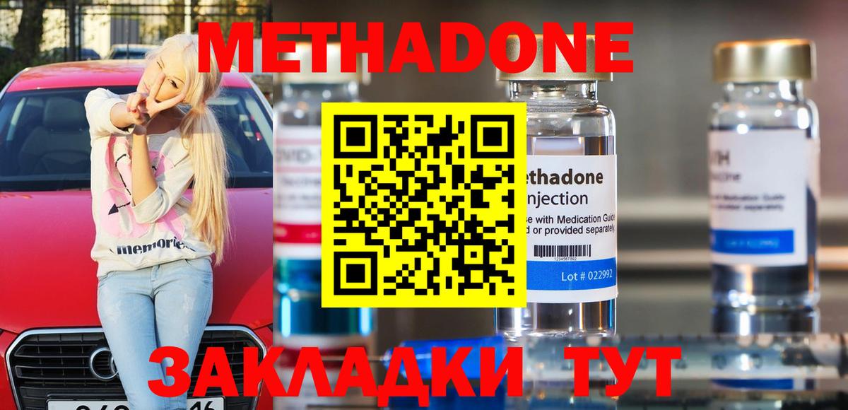МЕТАДОН мёд Звенигород