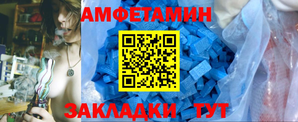 МЕТАМФЕТАМИН кристалл Звенигород