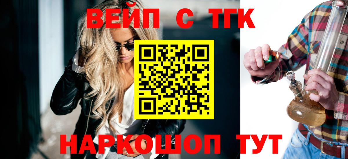 ТГК Wax Звенигород