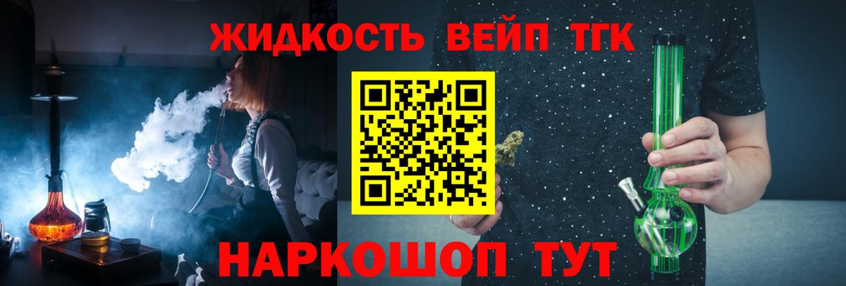 Дистиллят ТГК концентрат  Вход с VPN  ТГК Wax  Звенигород 