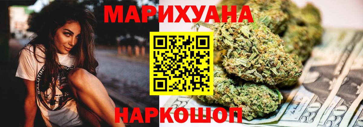Марихуана White Widow  Шишки марихуана Amnesia  Вход с VPN  Конопля VHQ  Звенигород 